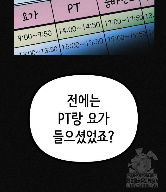 수상한 다이어트 클럽 24화 65
