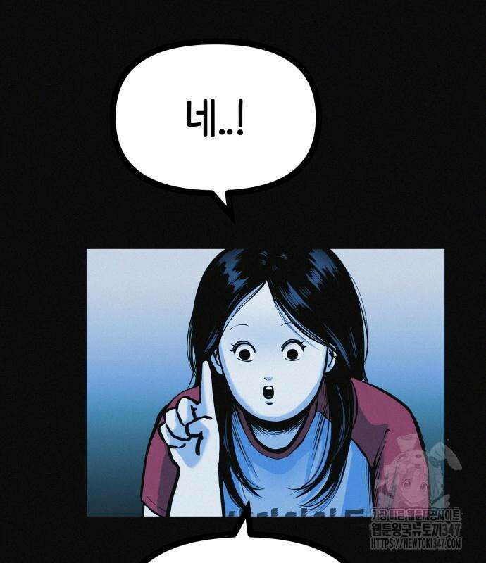 수상한 다이어트 클럽 24화 66