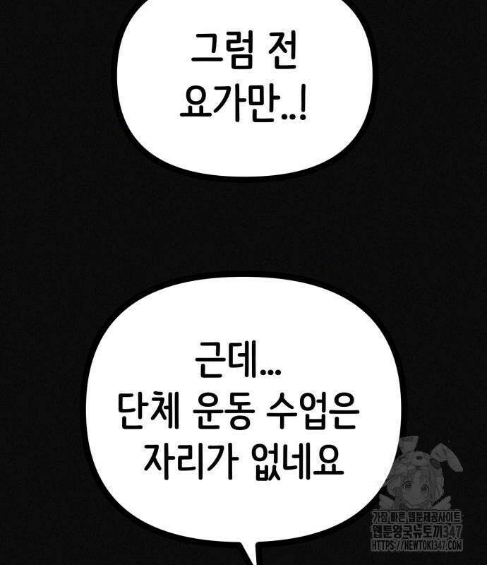 수상한 다이어트 클럽 24화 67