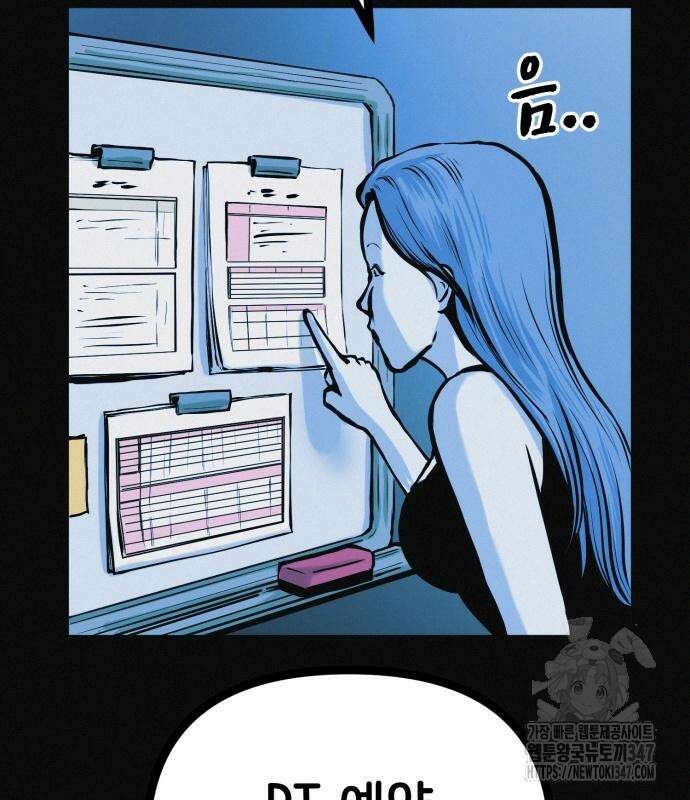 수상한 다이어트 클럽 24화 68