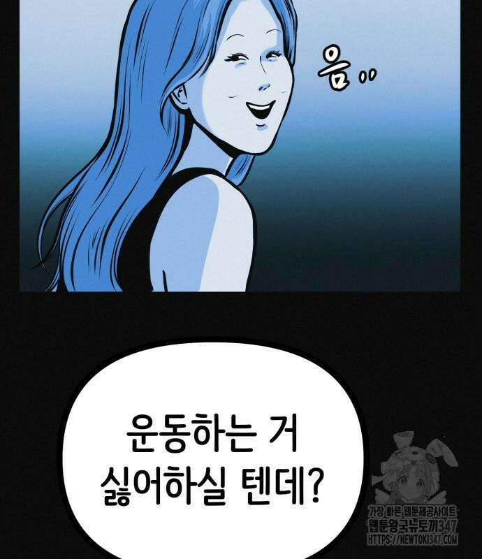수상한 다이어트 클럽 24화 72