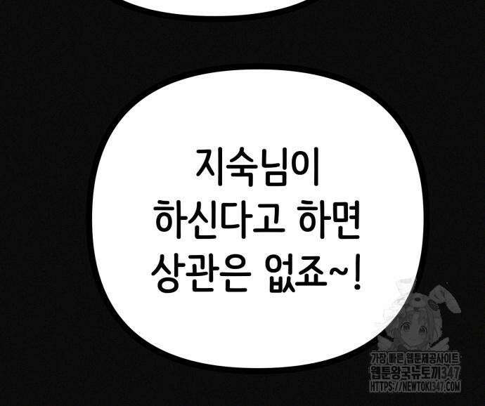 수상한 다이어트 클럽 24화 73