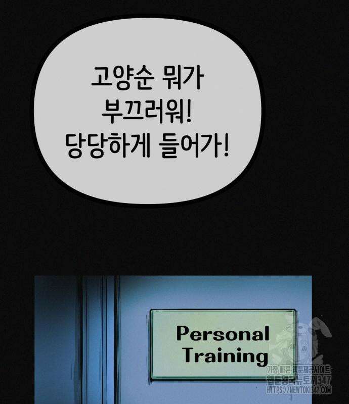 수상한 다이어트 클럽 24화 75