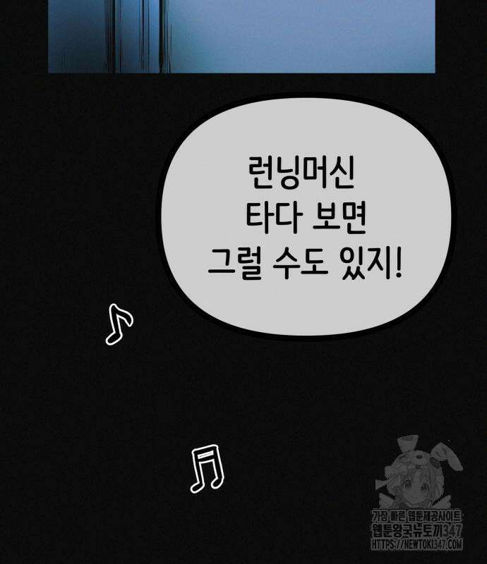 수상한 다이어트 클럽 24화 76