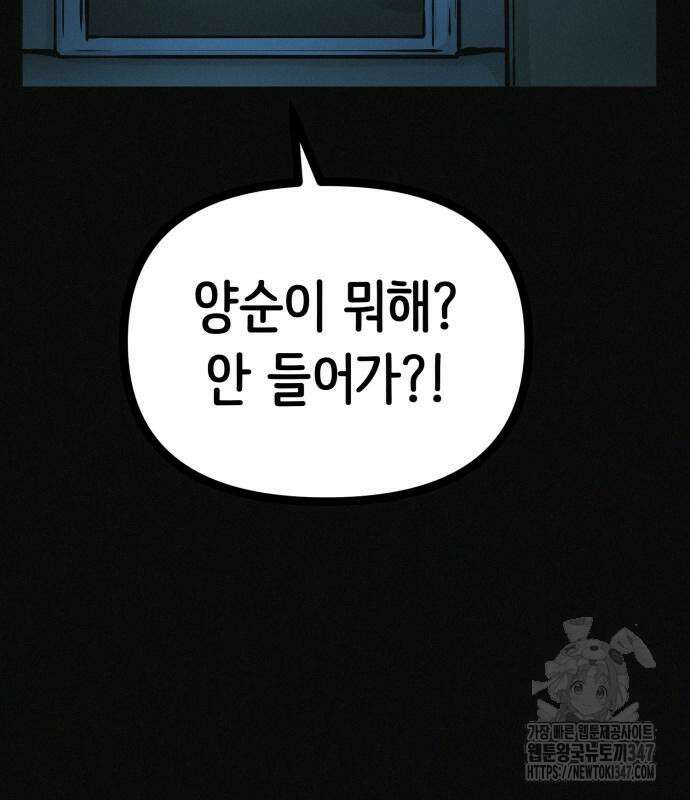 수상한 다이어트 클럽 24화 78