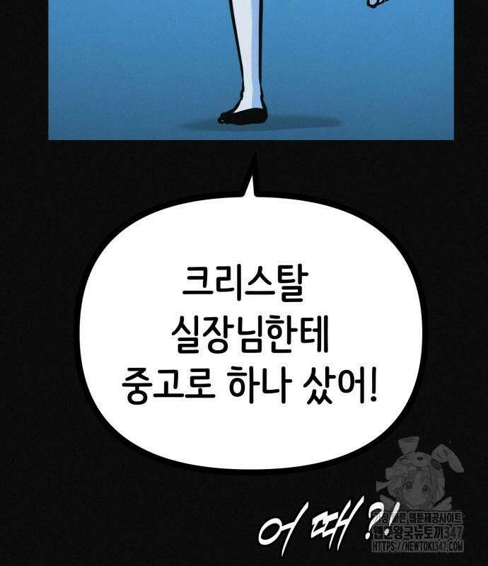 수상한 다이어트 클럽 24화 82