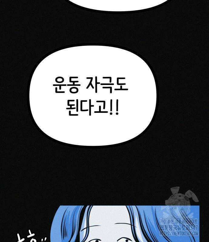 수상한 다이어트 클럽 24화 85