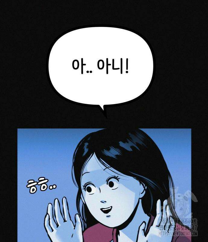 수상한 다이어트 클럽 24화 88