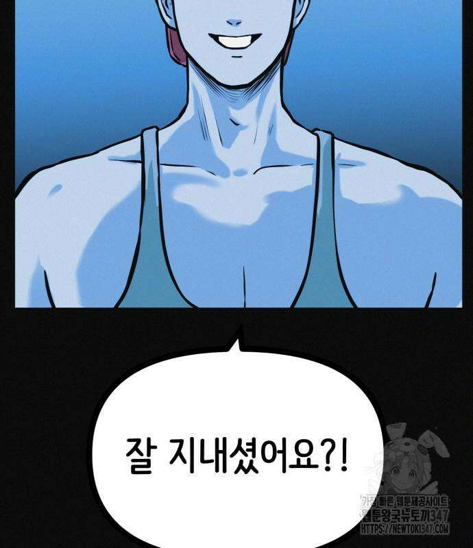 수상한 다이어트 클럽 24화 92