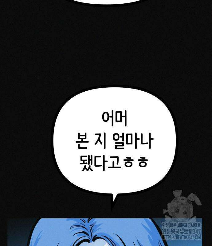 수상한 다이어트 클럽 24화 93