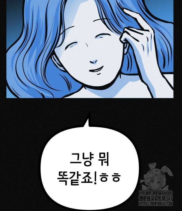 수상한 다이어트 클럽 24화 94