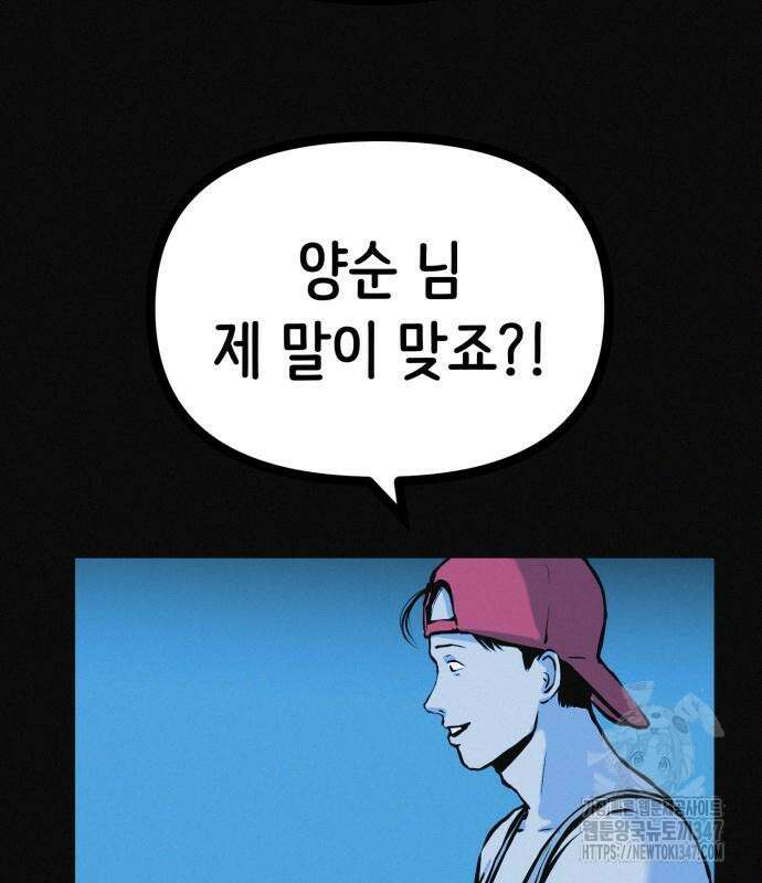 수상한 다이어트 클럽 24화 95