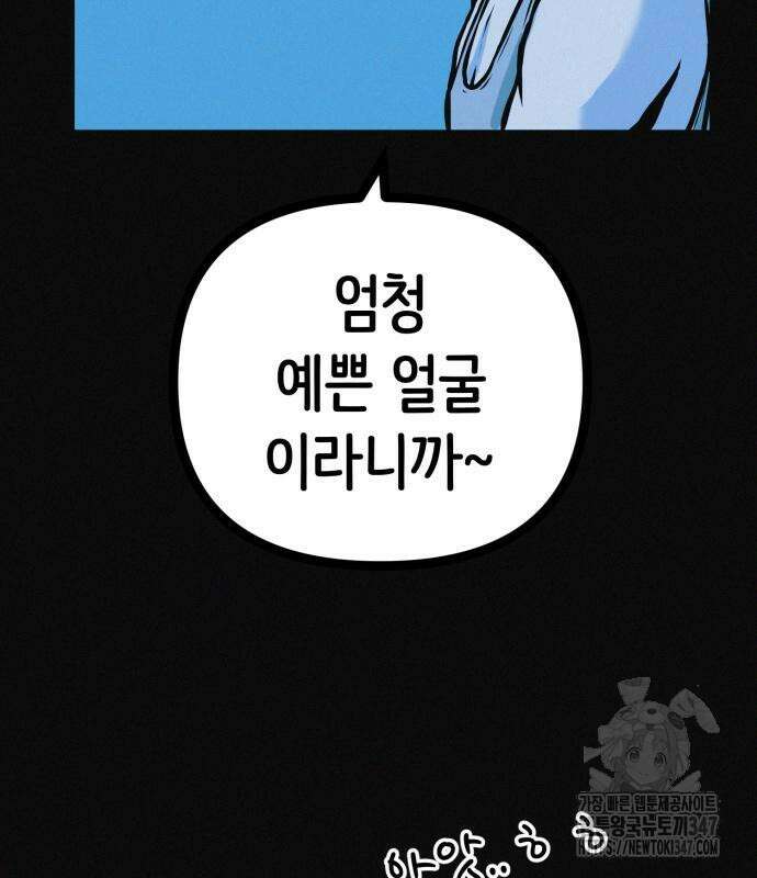 수상한 다이어트 클럽 24화 96