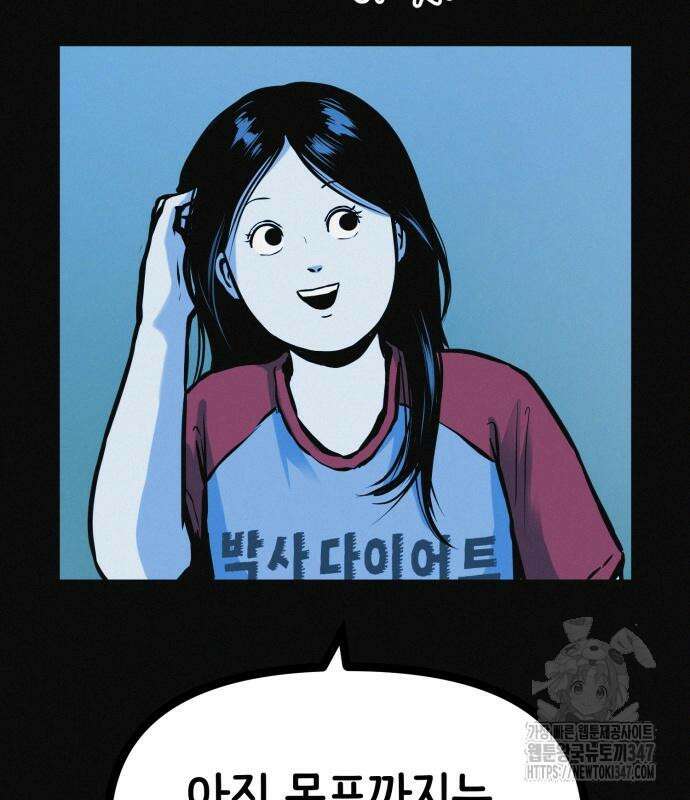 수상한 다이어트 클럽 24화 97