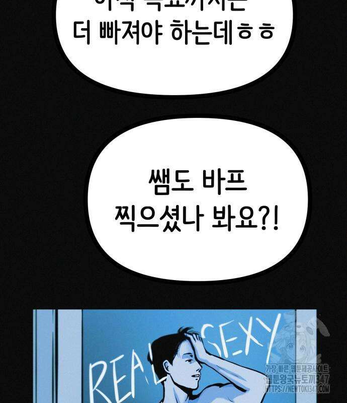 수상한 다이어트 클럽 24화 98