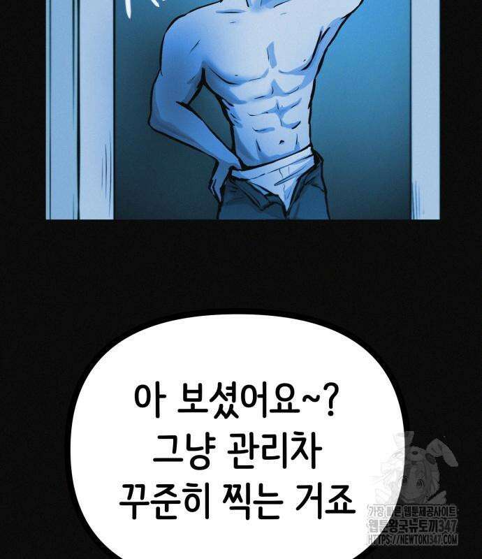 수상한 다이어트 클럽 24화 99