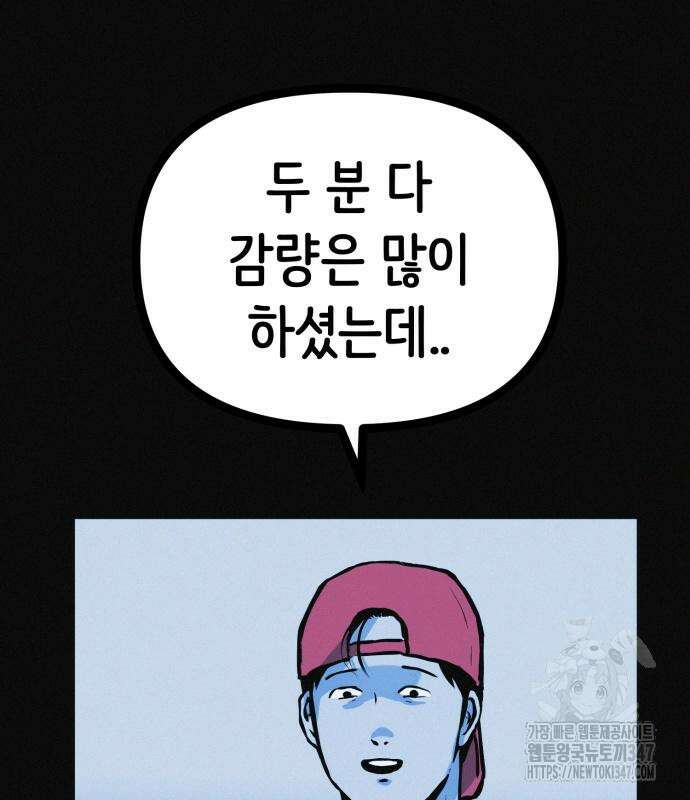 수상한 다이어트 클럽 24화 103