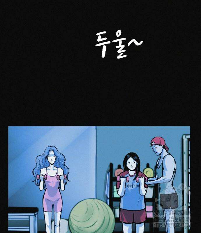 수상한 다이어트 클럽 24화 106