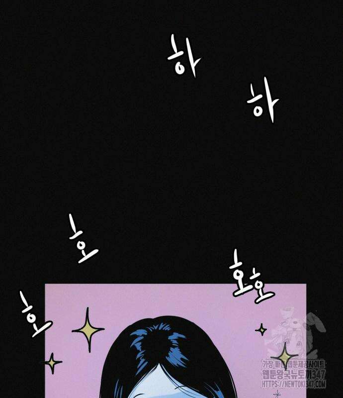 수상한 다이어트 클럽 24화 111