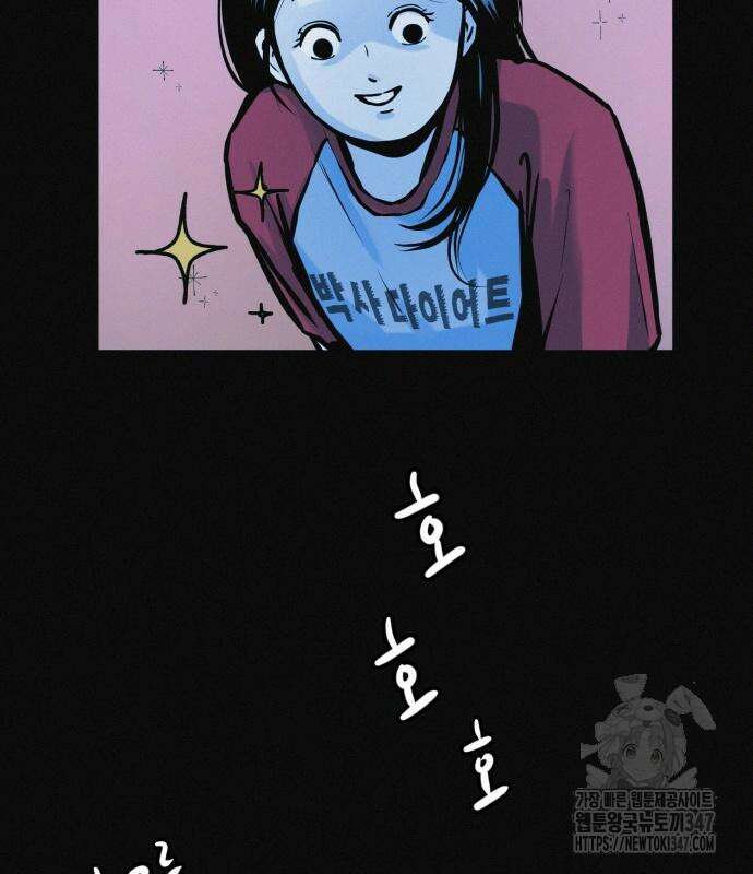 수상한 다이어트 클럽 24화 112