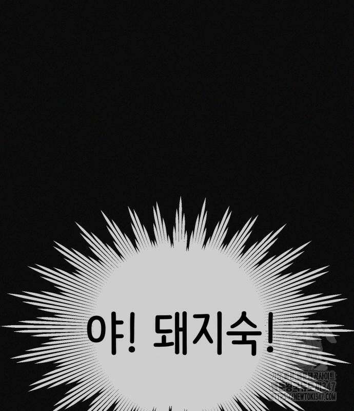 수상한 다이어트 클럽 24화 115