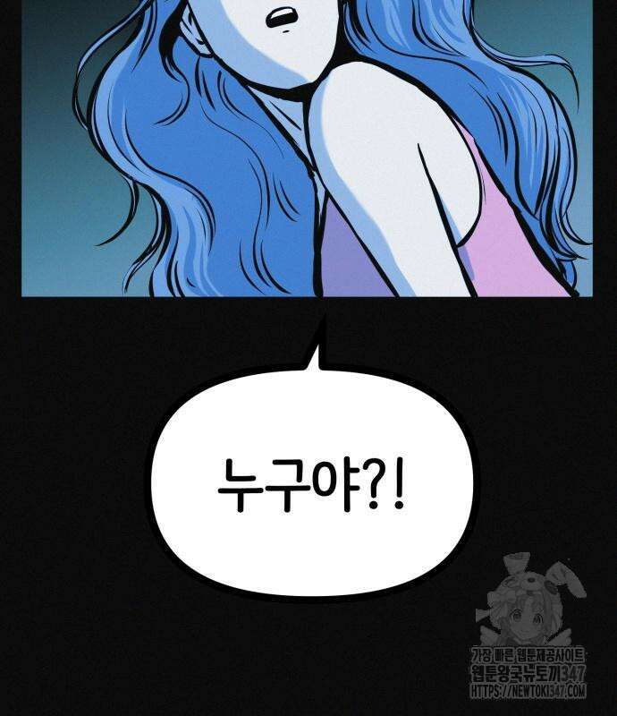 수상한 다이어트 클럽 24화 117
