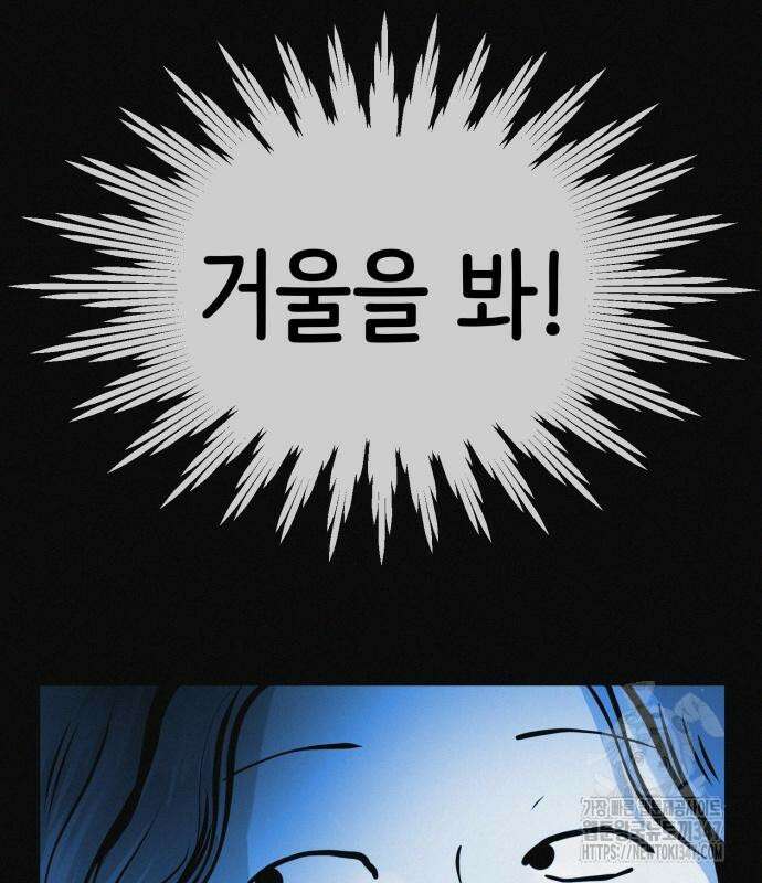 수상한 다이어트 클럽 24화 118