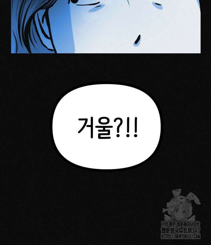 수상한 다이어트 클럽 24화 119