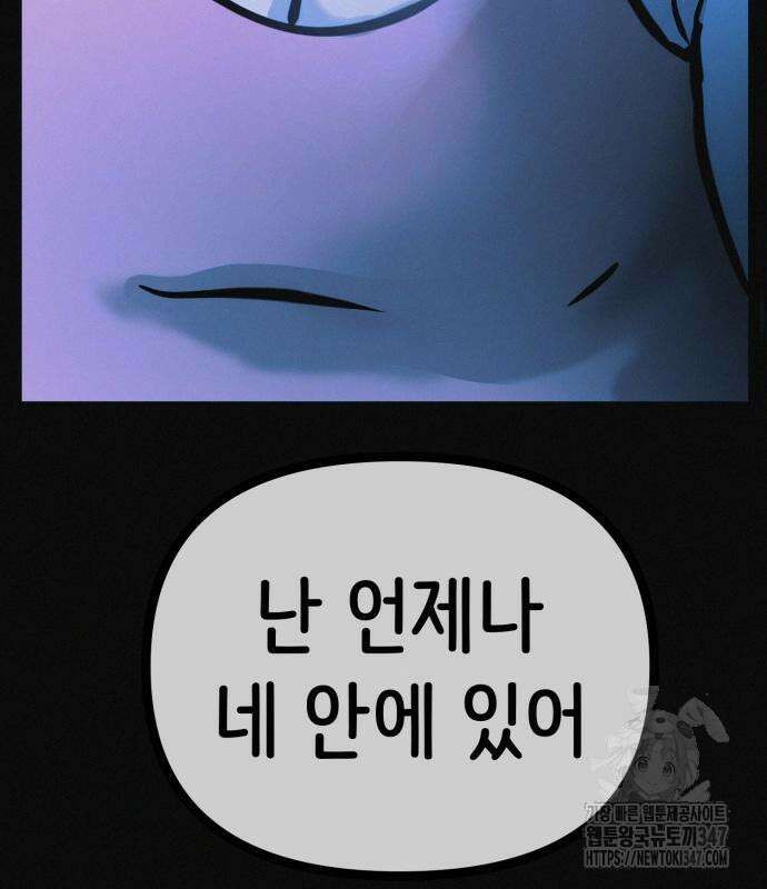 수상한 다이어트 클럽 24화 124