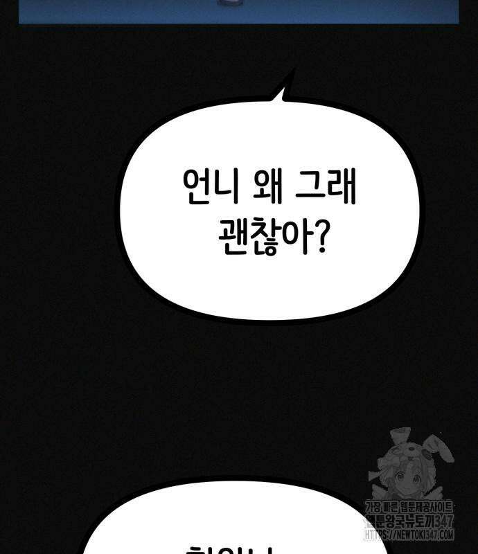 수상한 다이어트 클럽 24화 127