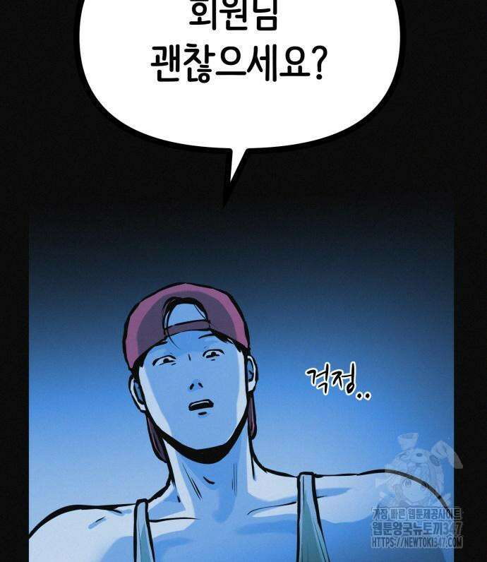 수상한 다이어트 클럽 24화 128