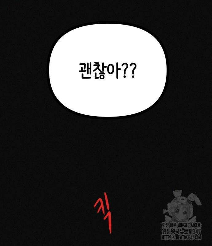 수상한 다이어트 클럽 24화 130
