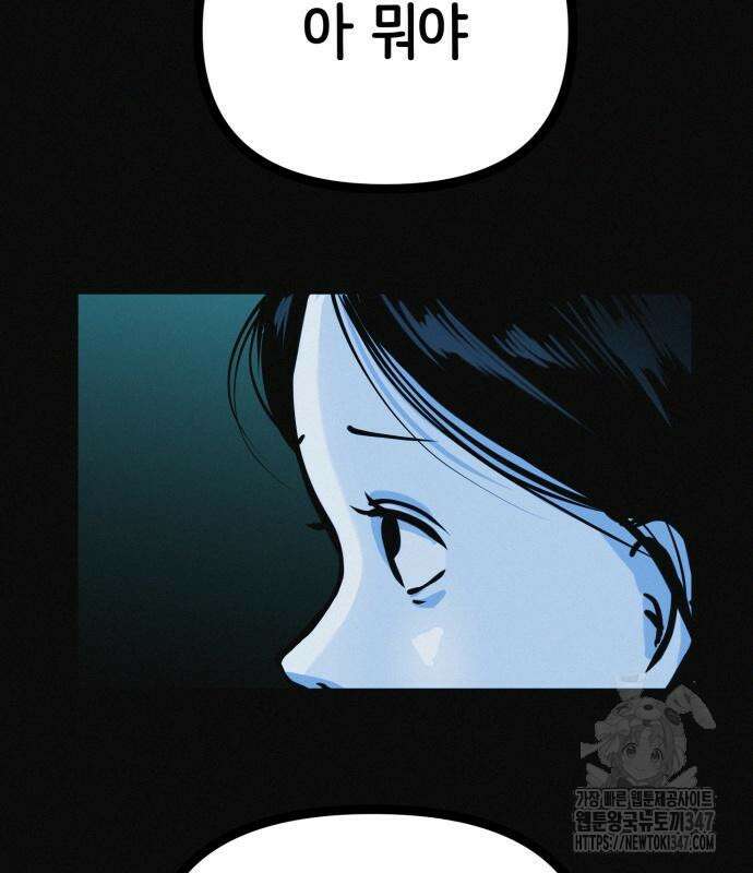 수상한 다이어트 클럽 24화 139