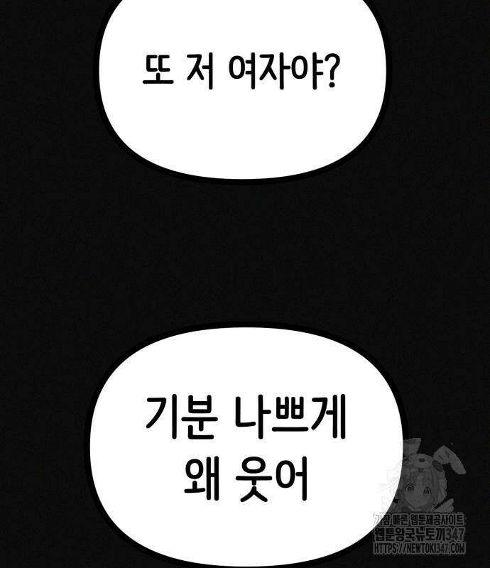 수상한 다이어트 클럽 24화 140