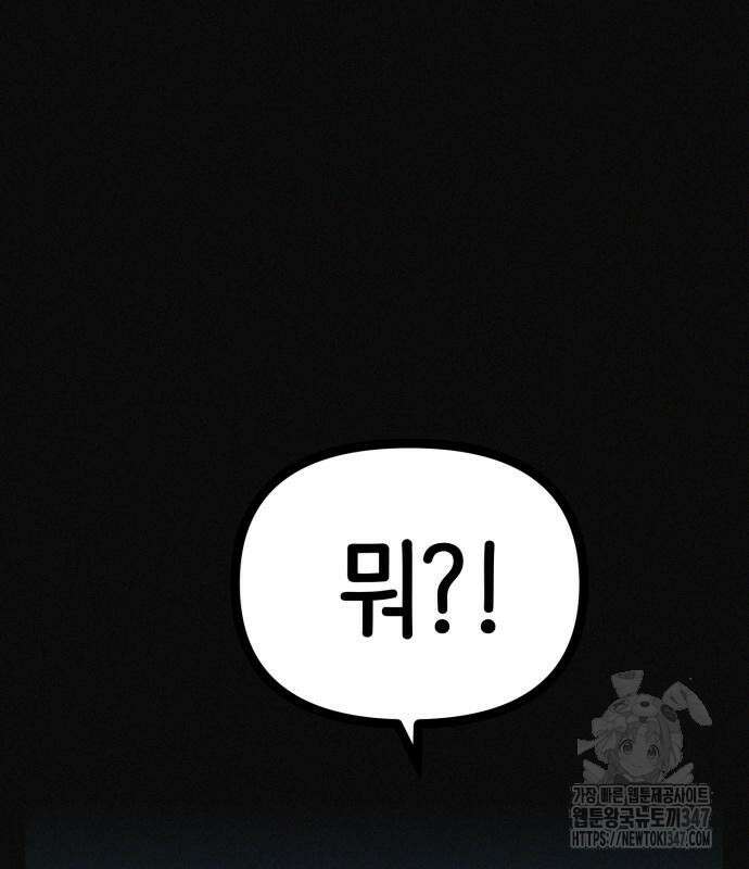 수상한 다이어트 클럽 24화 144