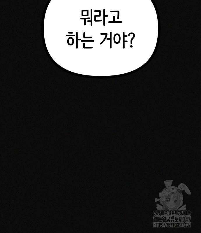 수상한 다이어트 클럽 24화 146