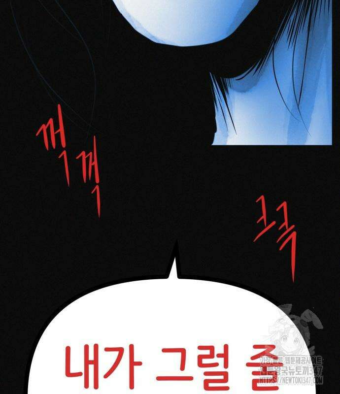 수상한 다이어트 클럽 24화 149