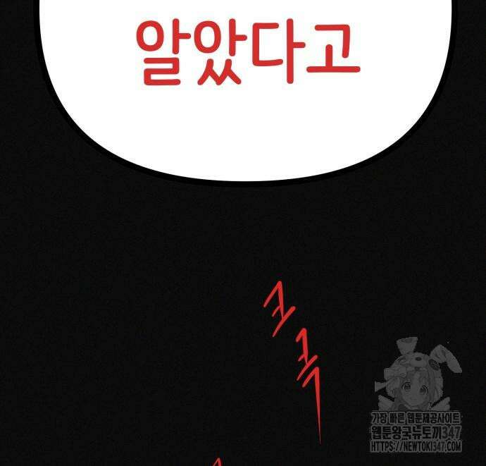 수상한 다이어트 클럽 24화 150