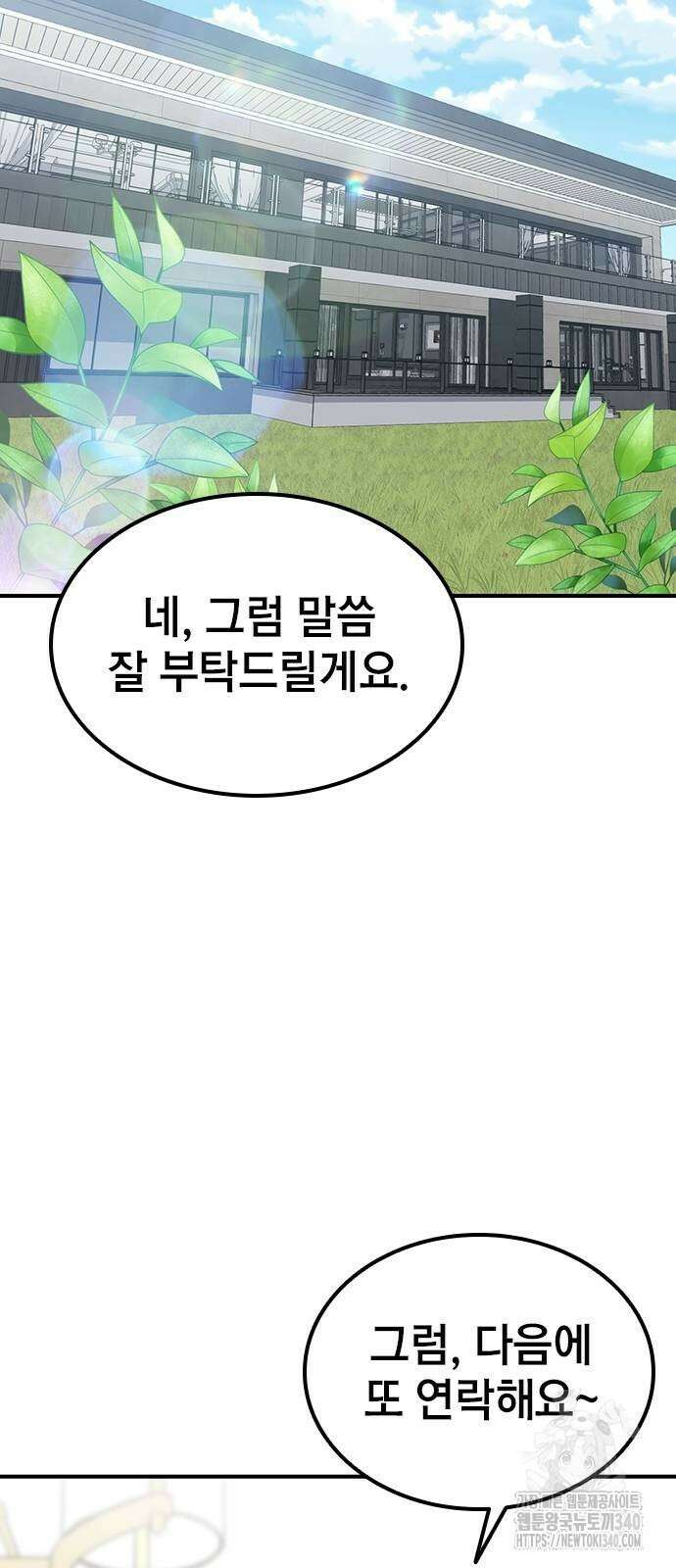 야간근무 25화 2