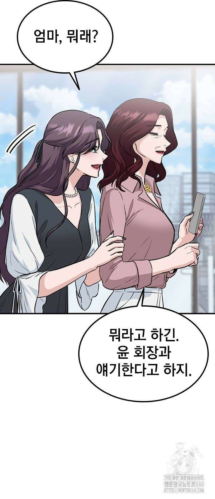 야간근무 25화 4
