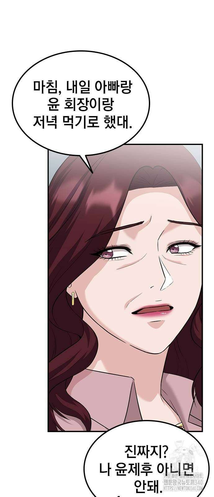 야간근무 25화 5