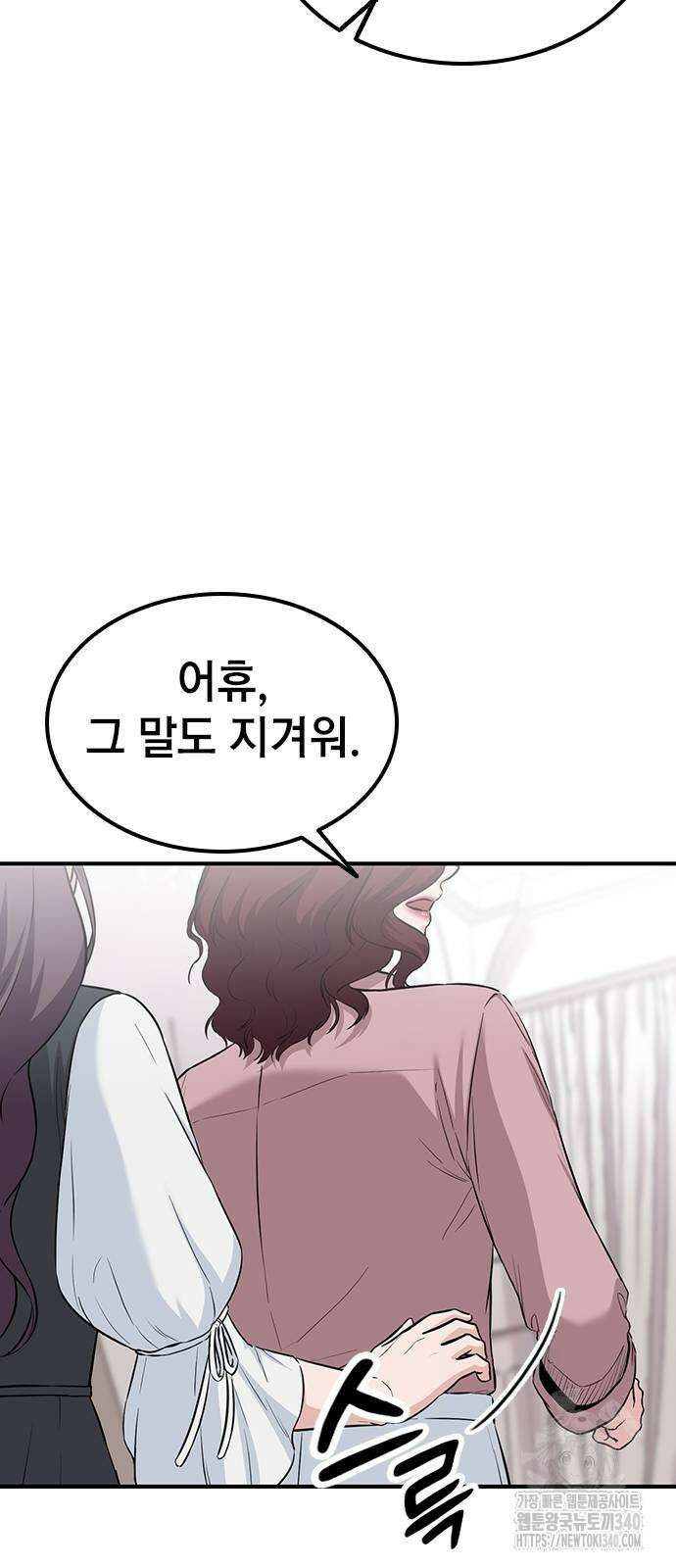 야간근무 25화 6