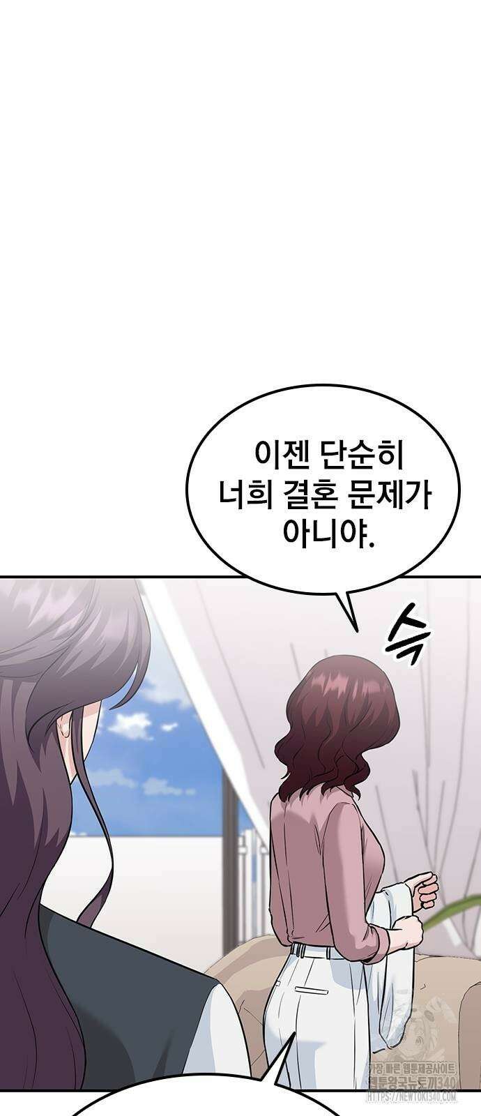 야간근무 25화 7