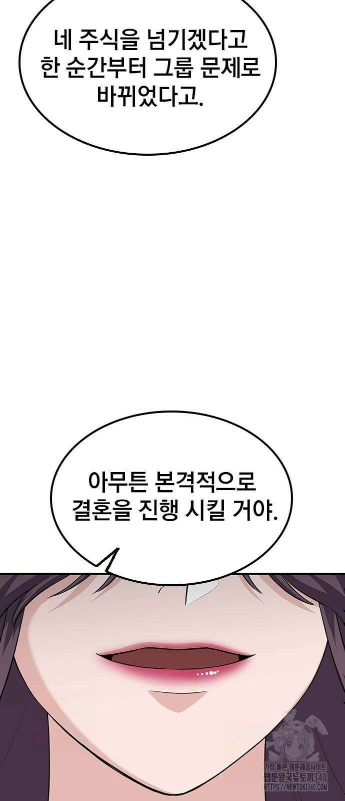 야간근무 25화 8
