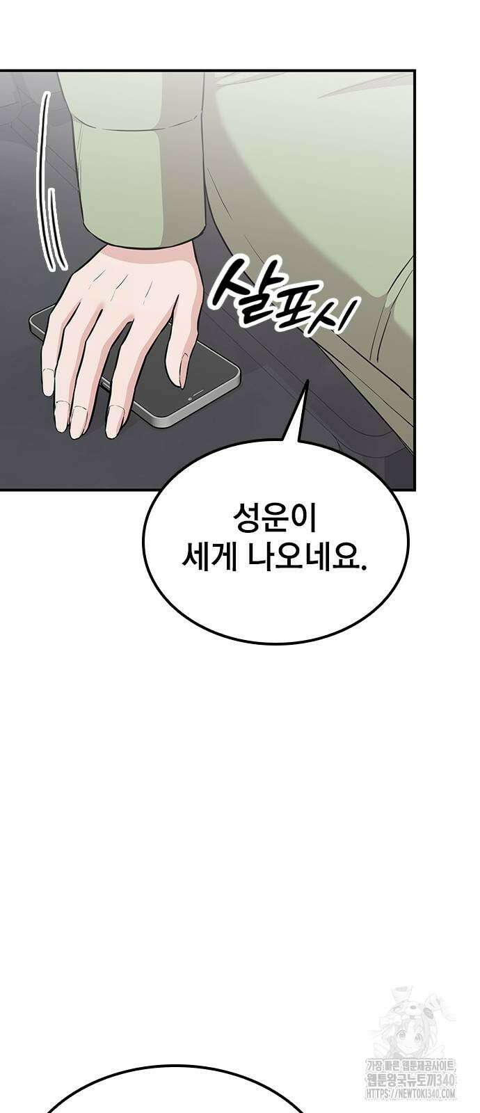 야간근무 25화 13