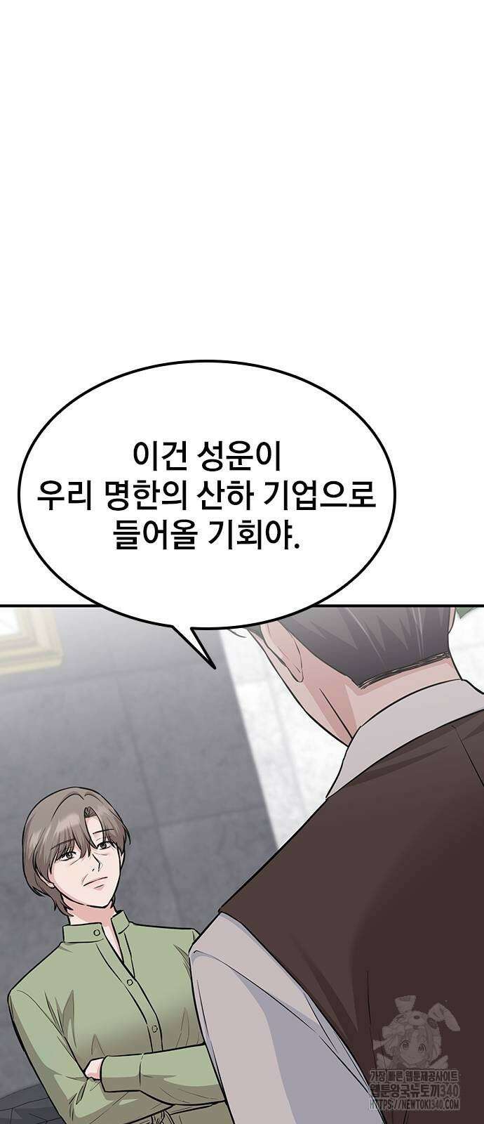 야간근무 25화 15