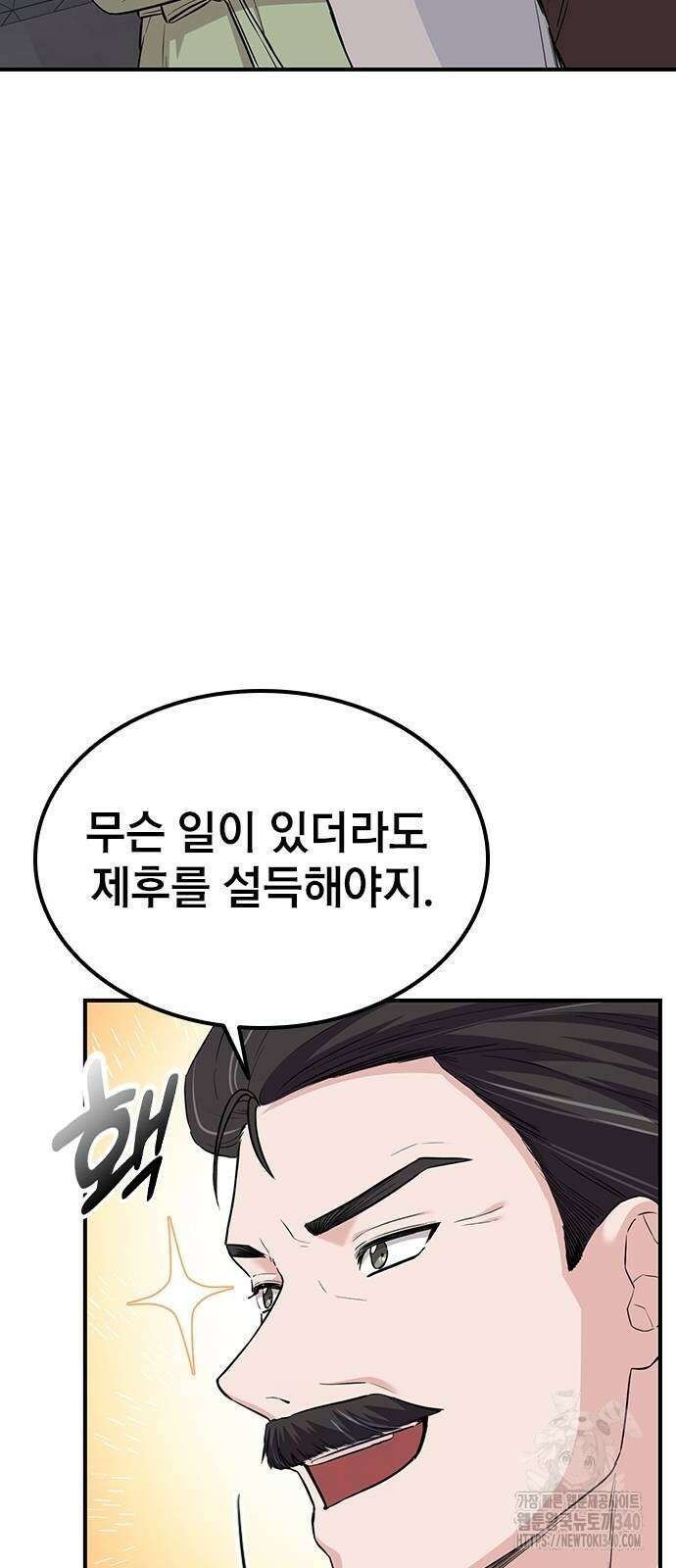 야간근무 25화 16