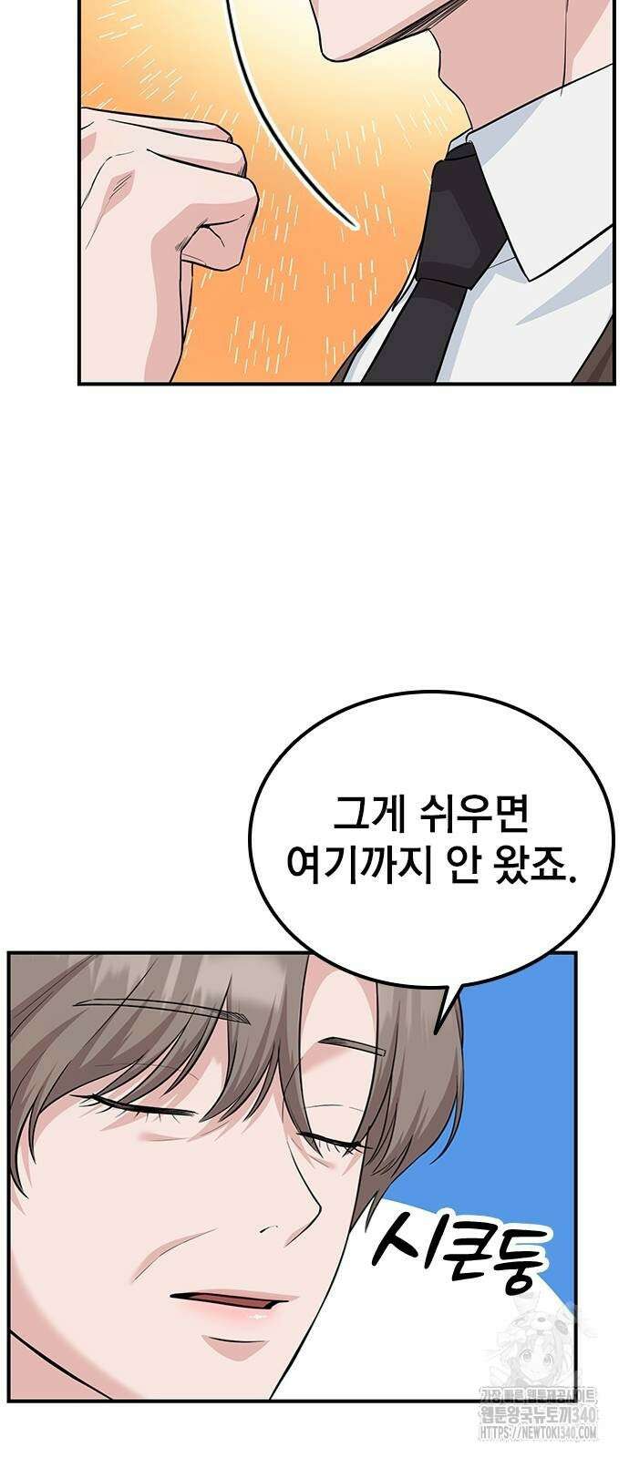 야간근무 25화 17
