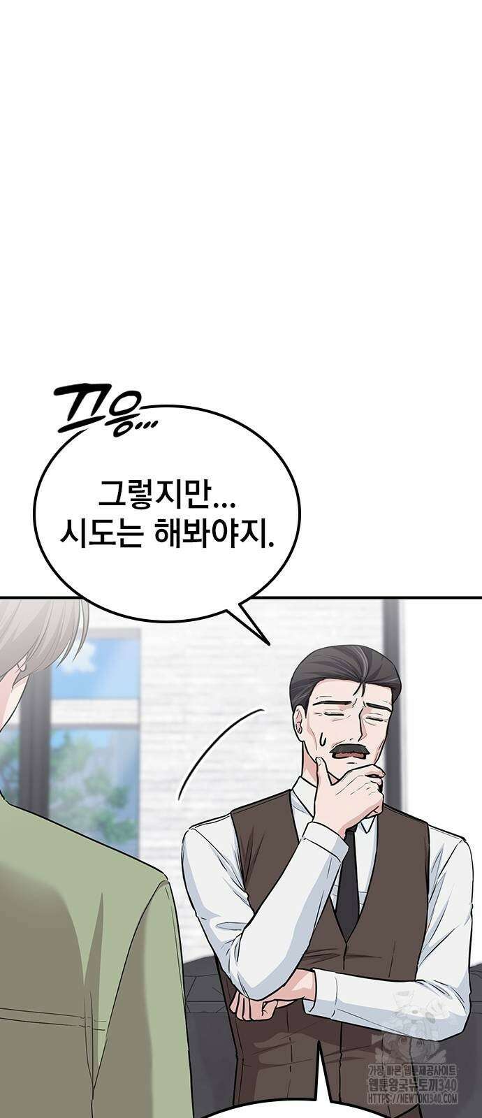 야간근무 25화 18