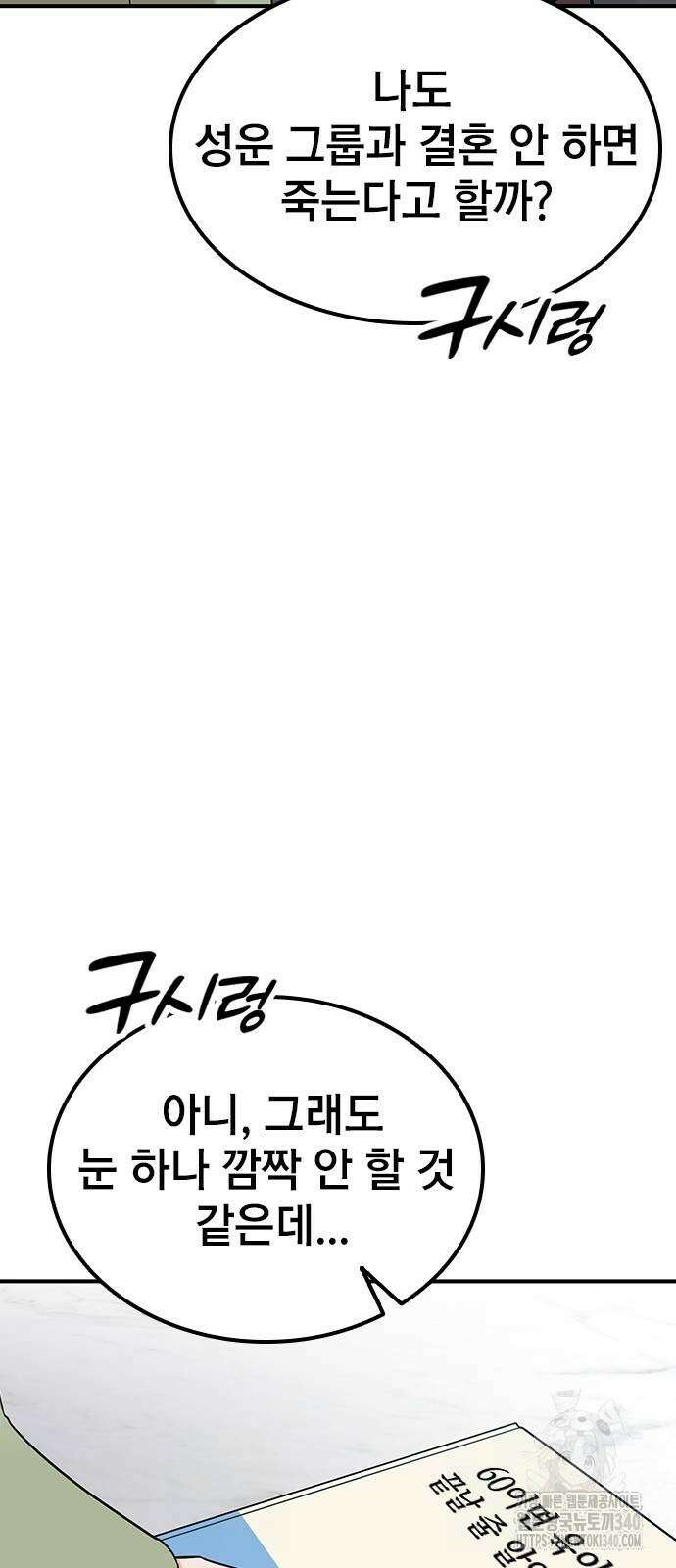 야간근무 25화 19